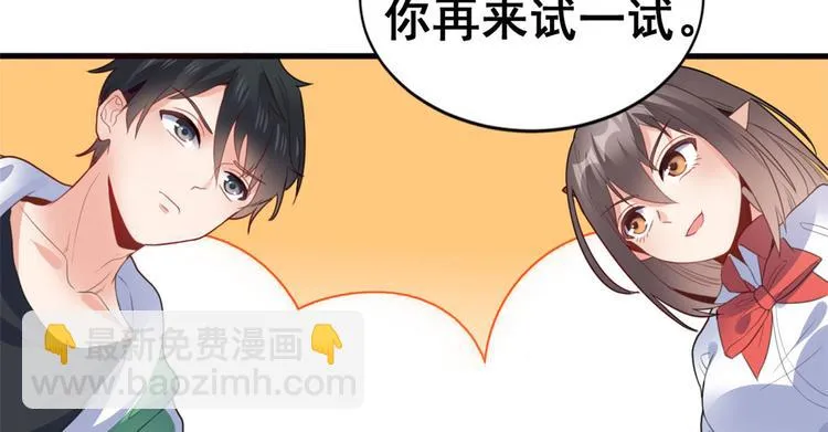 07 修炼 第36页
