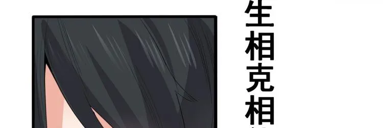 07 修炼 第40页