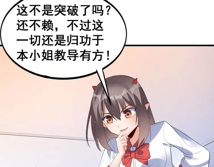 07 修炼 第64页