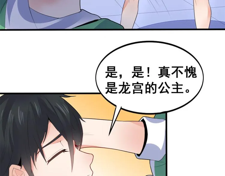 07 修炼 第66页
