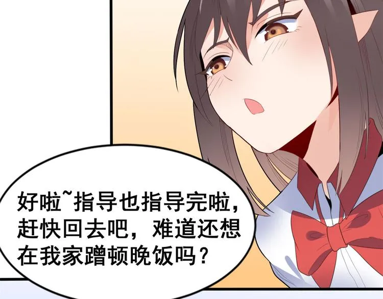 07 修炼 第68页