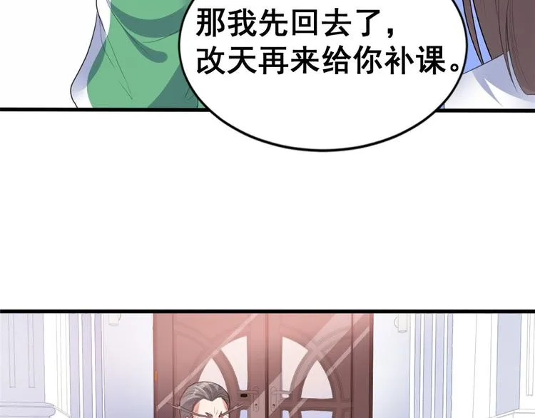 07 修炼 第70页