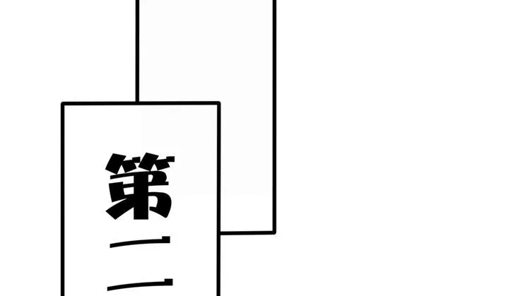 07 修炼 第79页