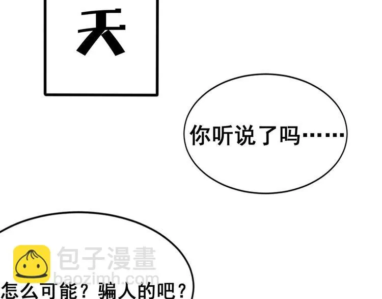 07 修炼 第80页
