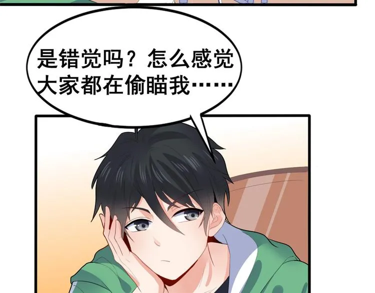 07 修炼 第84页