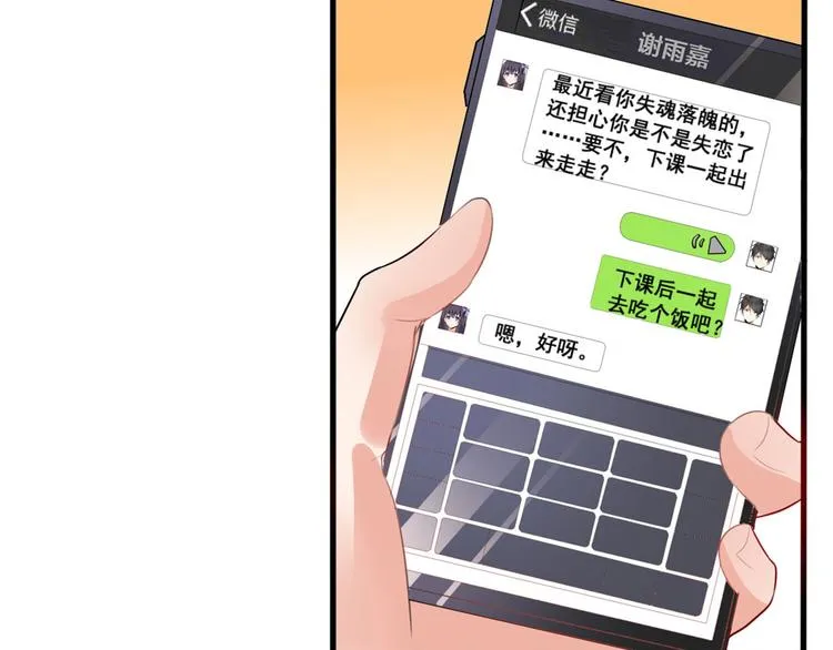 07 修炼 第86页
