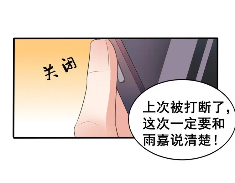 07 修炼 第88页
