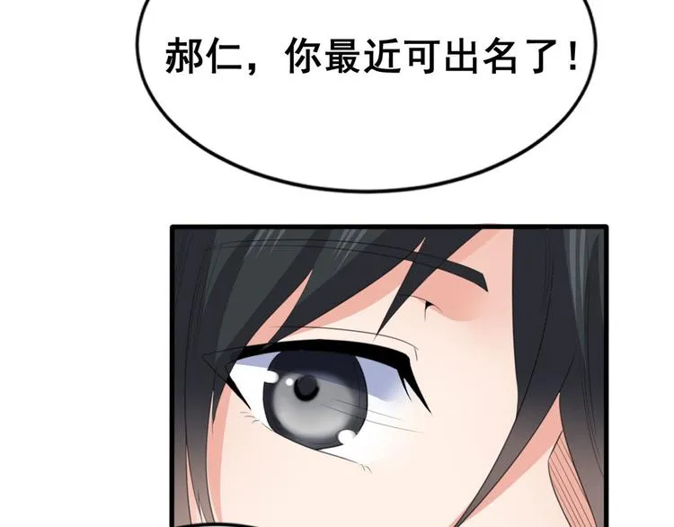 07 修炼 第90页
