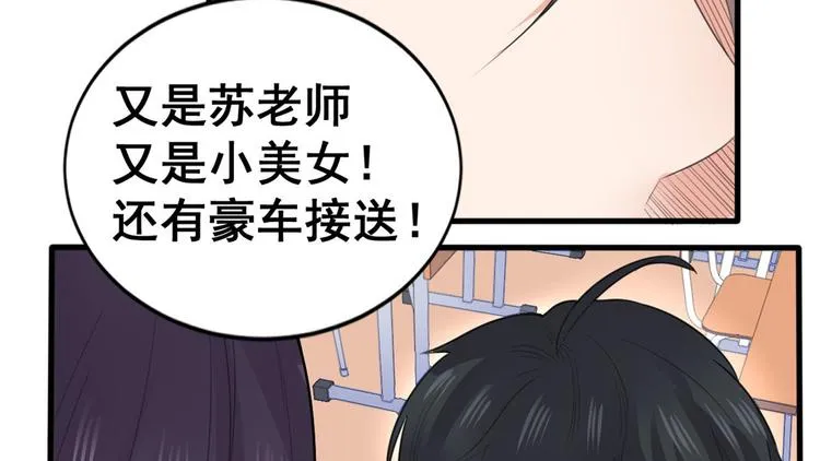 07 修炼 第91页