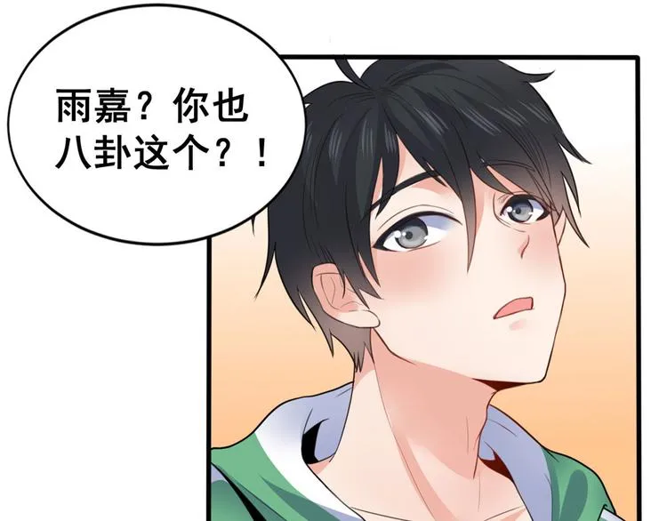 08 谢雨嘉 第7页