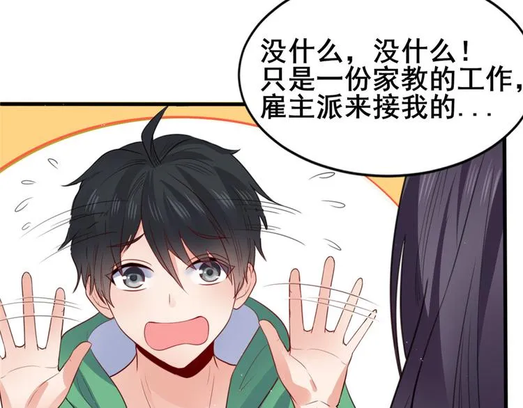 08 谢雨嘉 第28页