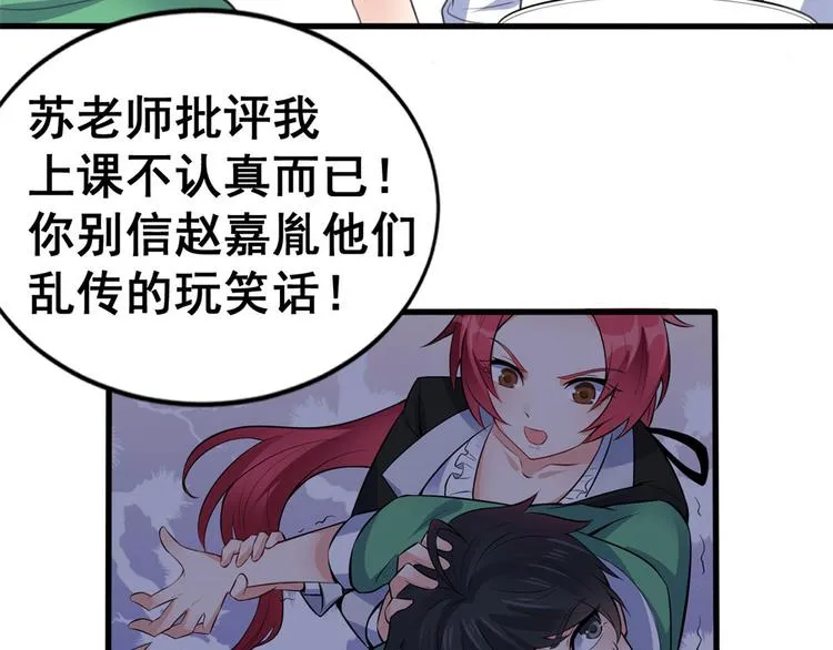 08 谢雨嘉 第38页