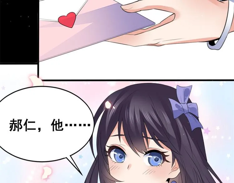 08 谢雨嘉 第68页