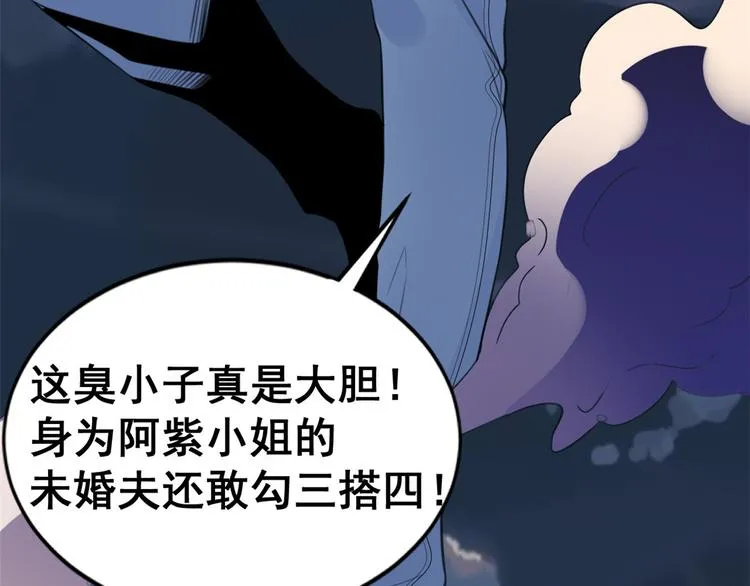 09 挑衅 第11页