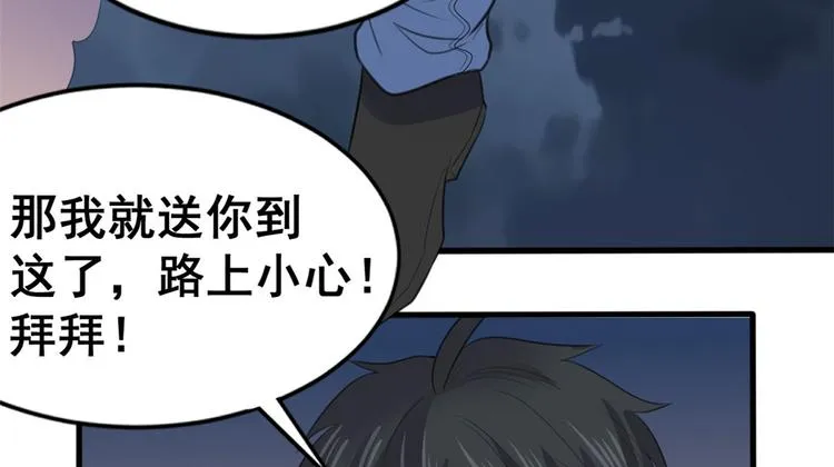 09 挑衅 第12页