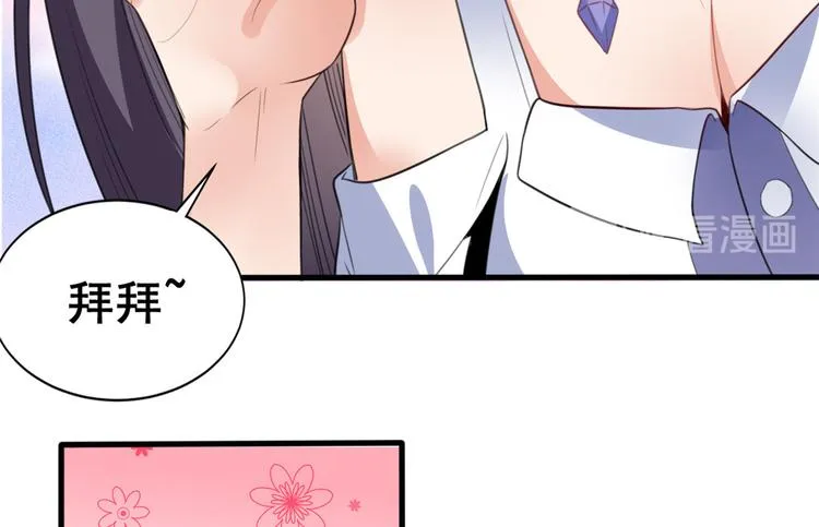 09 挑衅 第16页