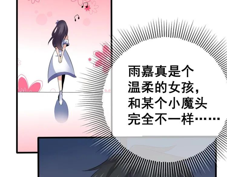 09 挑衅 第17页