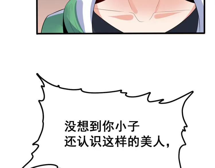09 挑衅 第19页