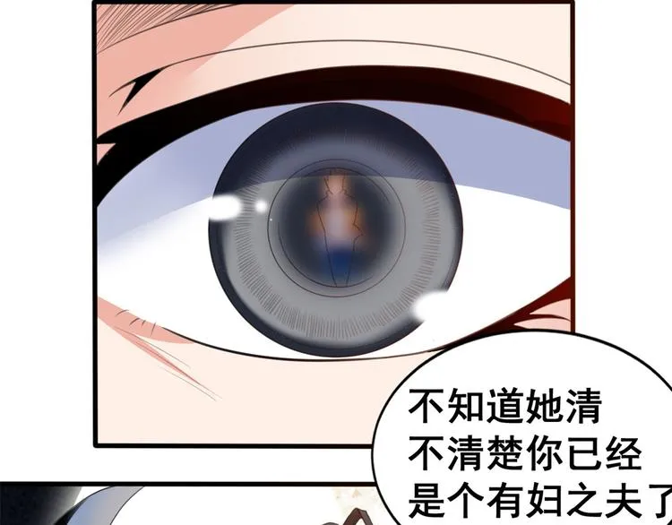 09 挑衅 第27页