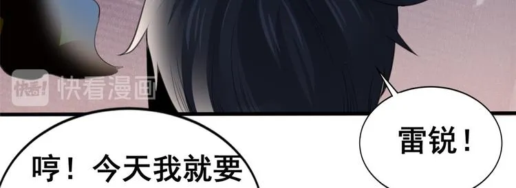 09 挑衅 第30页
