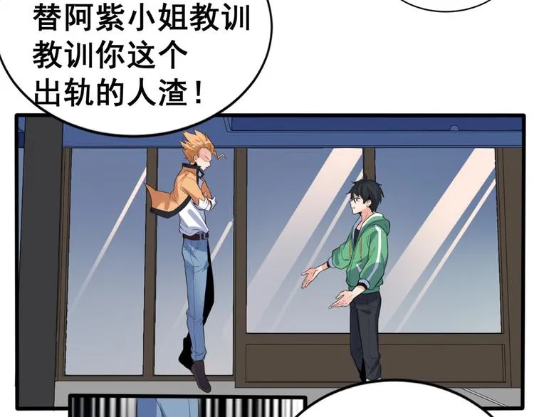 09 挑衅 第31页