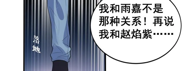 09 挑衅 第32页