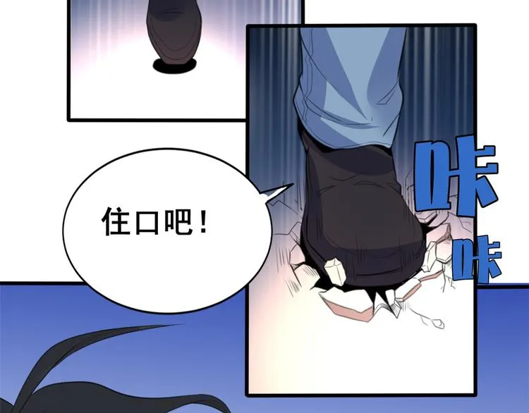 09 挑衅 第33页
