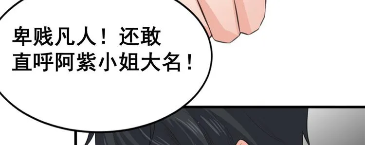 09 挑衅 第38页