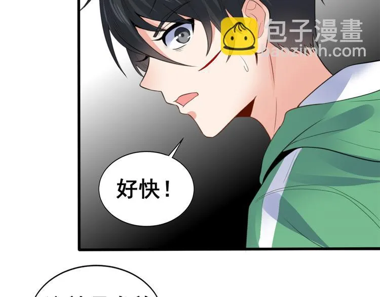 09 挑衅 第39页