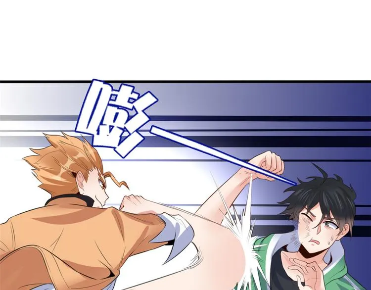 09 挑衅 第43页