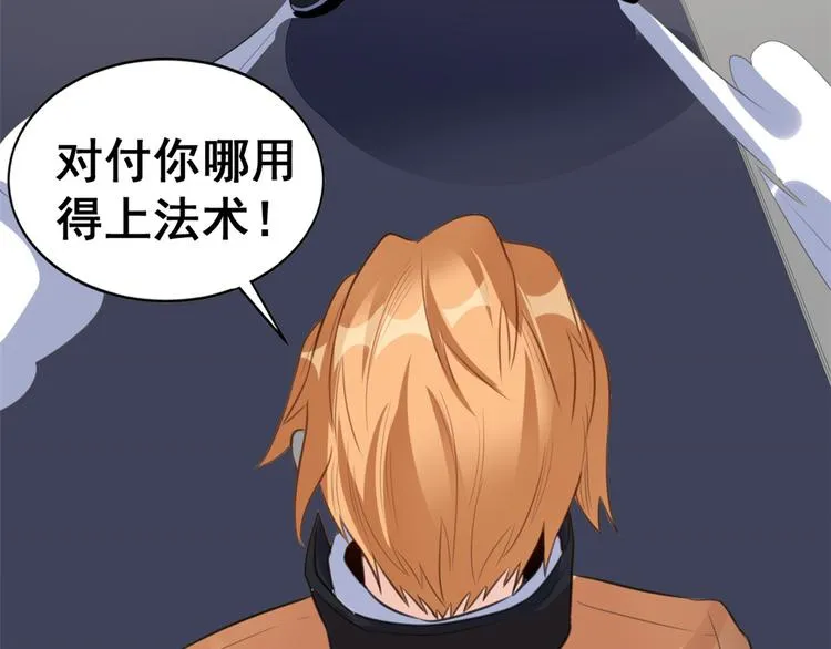 09 挑衅 第47页
