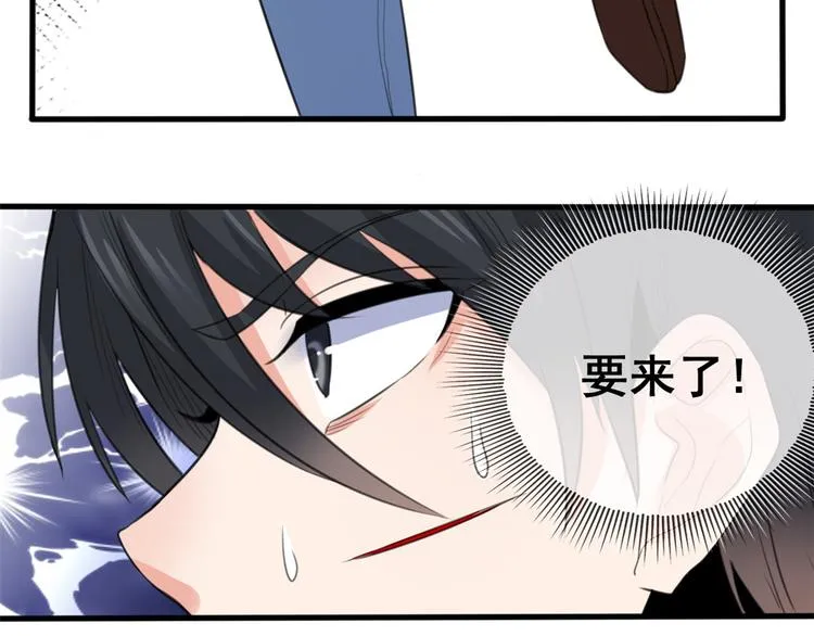 09 挑衅 第53页