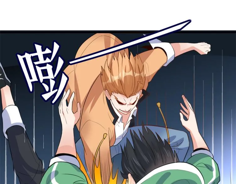 09 挑衅 第67页
