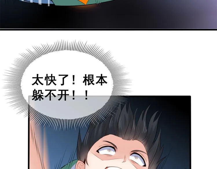 09 挑衅 第69页
