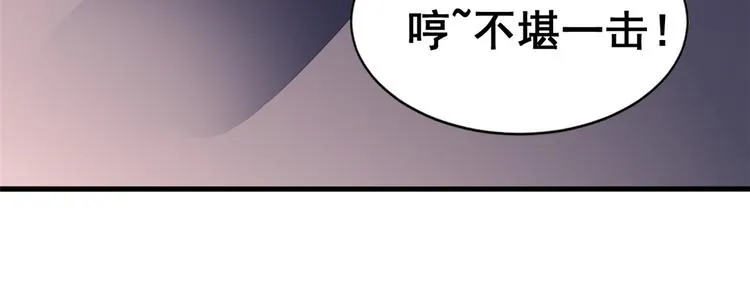 09 挑衅 第74页