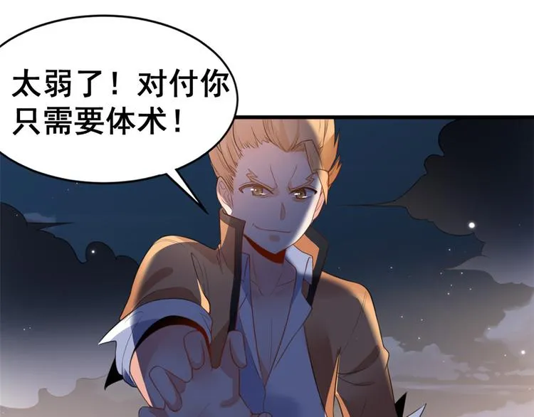09 挑衅 第75页