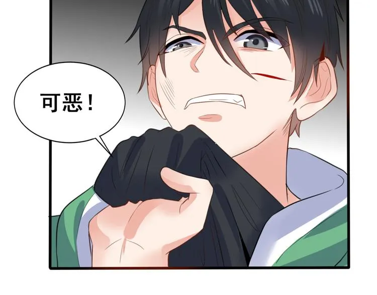 09 挑衅 第77页