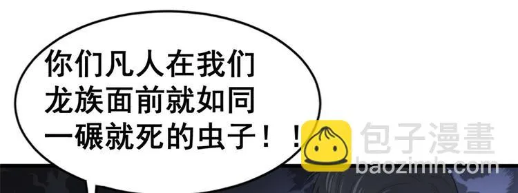 09 挑衅 第78页