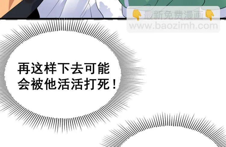 09 挑衅 第80页