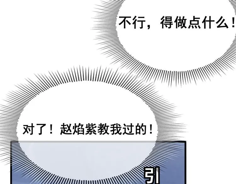 09 挑衅 第81页
