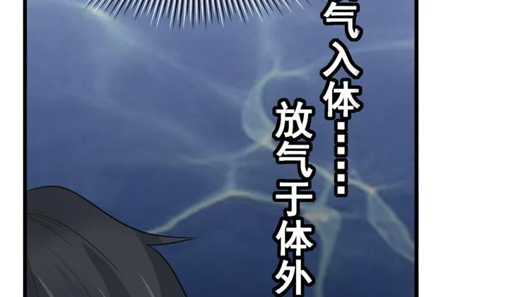 09 挑衅 第82页