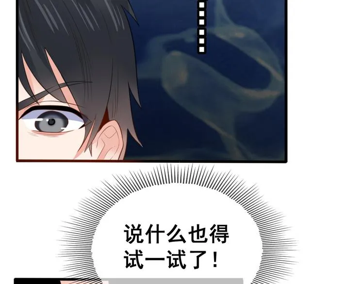 09 挑衅 第83页