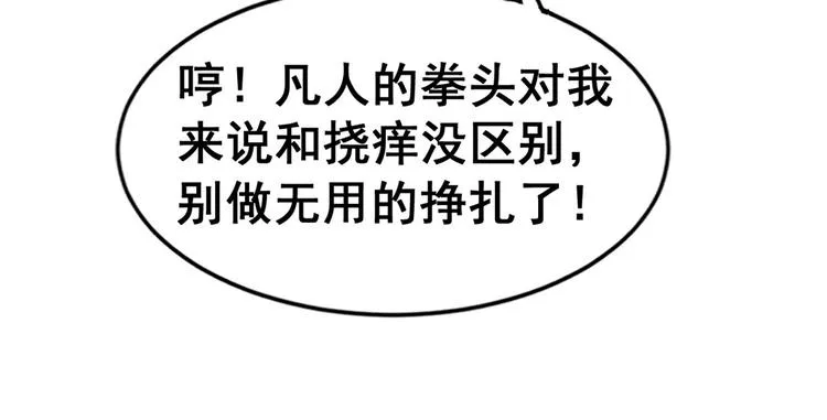 09 挑衅 第90页