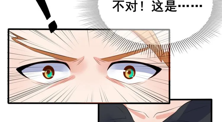 09 挑衅 第92页