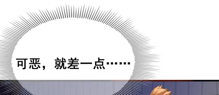 09 挑衅 第100页