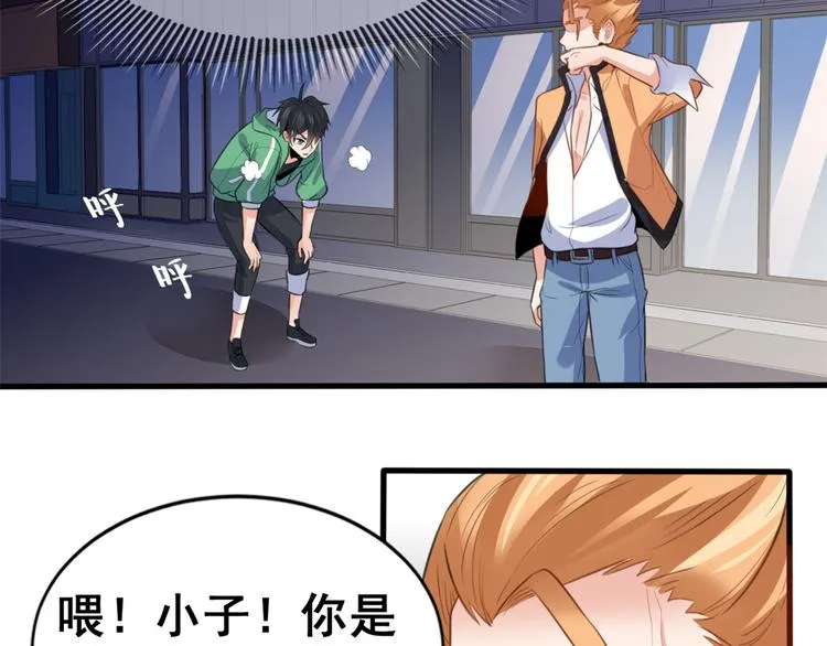 09 挑衅 第101页