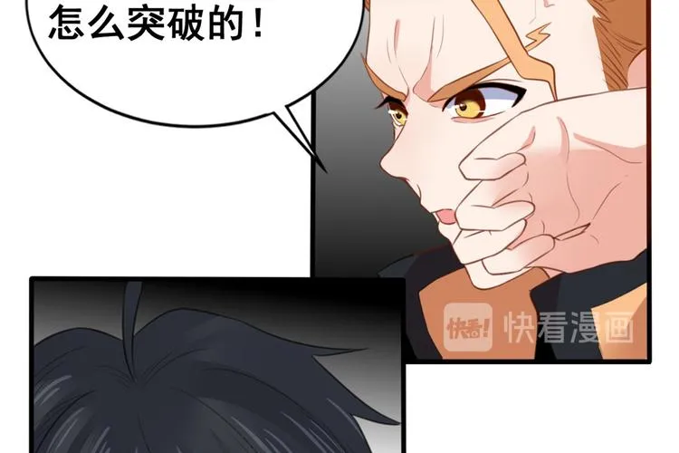09 挑衅 第102页