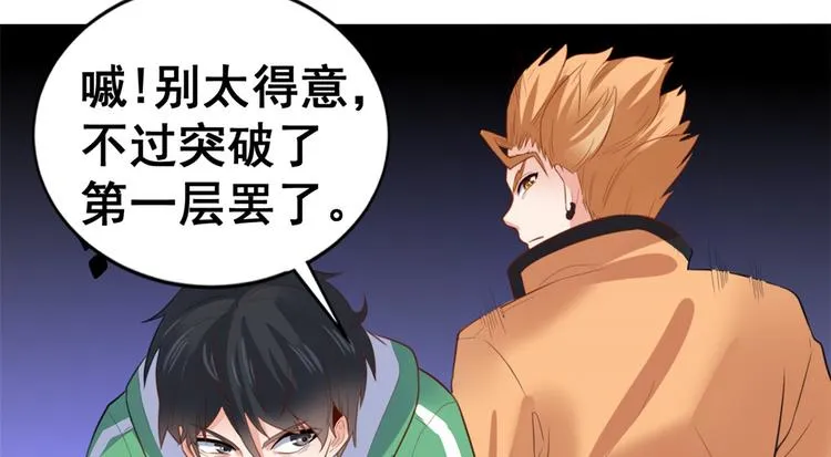 09 挑衅 第104页
