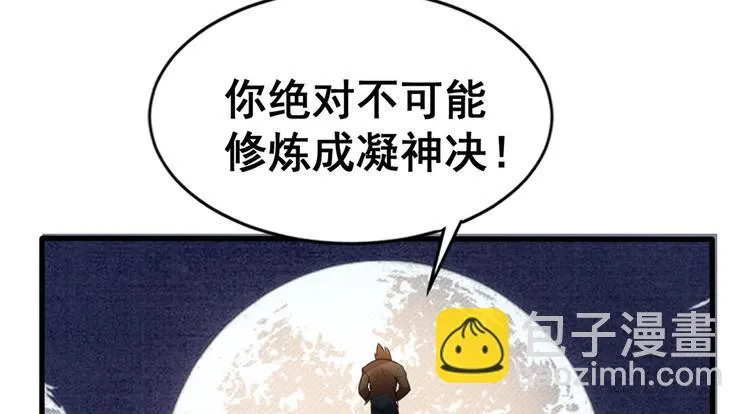 09 挑衅 第106页