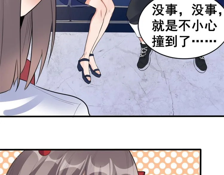09 挑衅 第113页